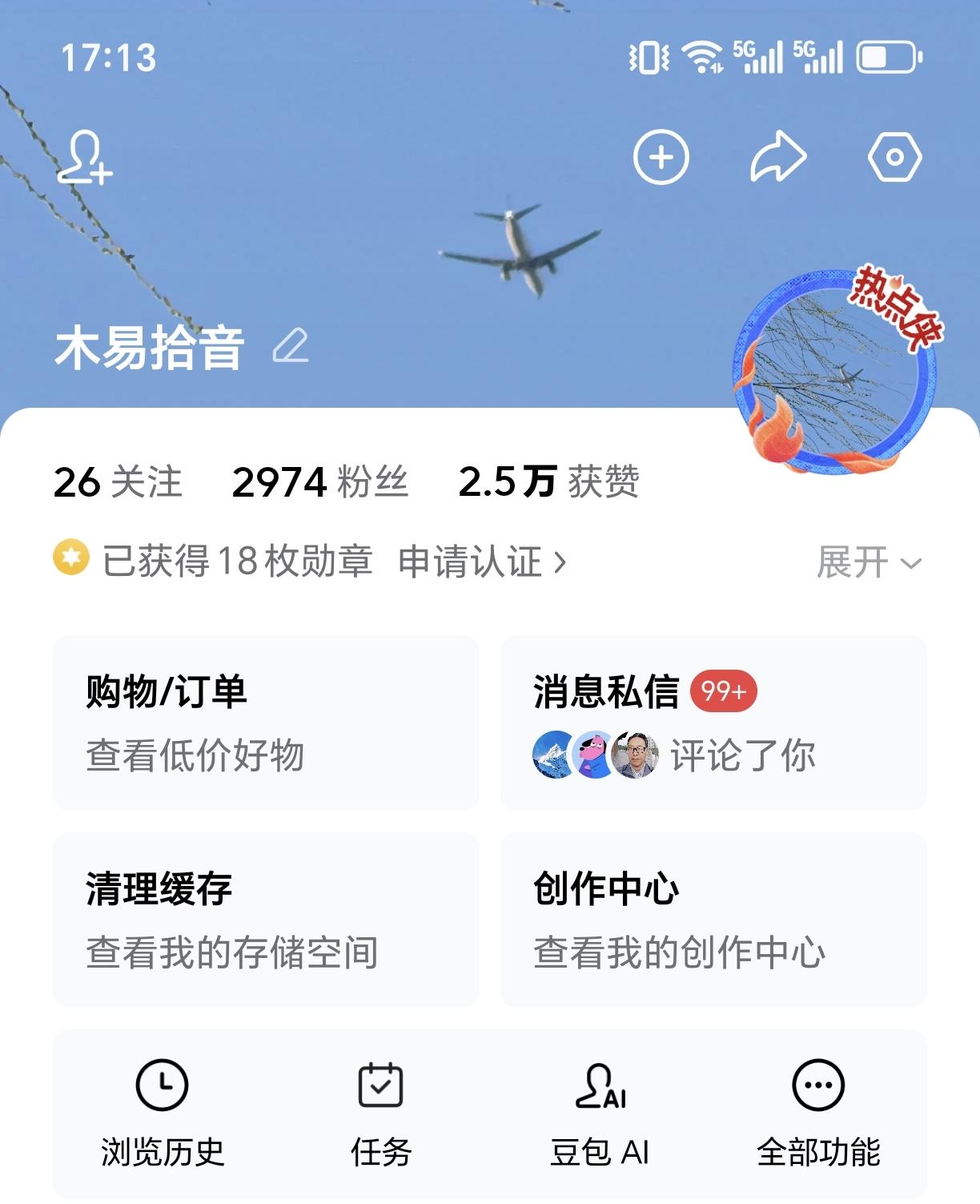 今天已经是第N次99+了，大家猜猜，明天能有多少收益[大笑]