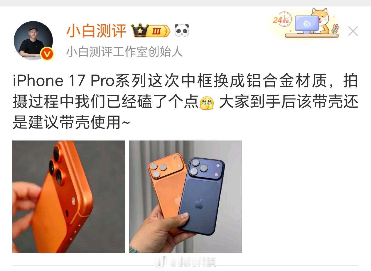 iPhone17实体上手看好多网友，已经拿到手机了，羡慕了 ​​​