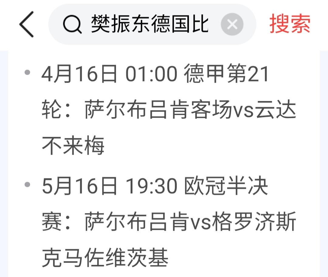 自愿放弃，不是樊振东说的，樊振东对此事始终没有做过任何回应。4.16日最后一场萨