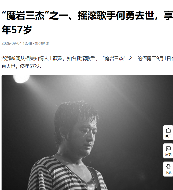 歌手何勇去世 一个歌手其实完全不能说明何勇的身份魔岩三杰 中国摇滚乐的代表符号能