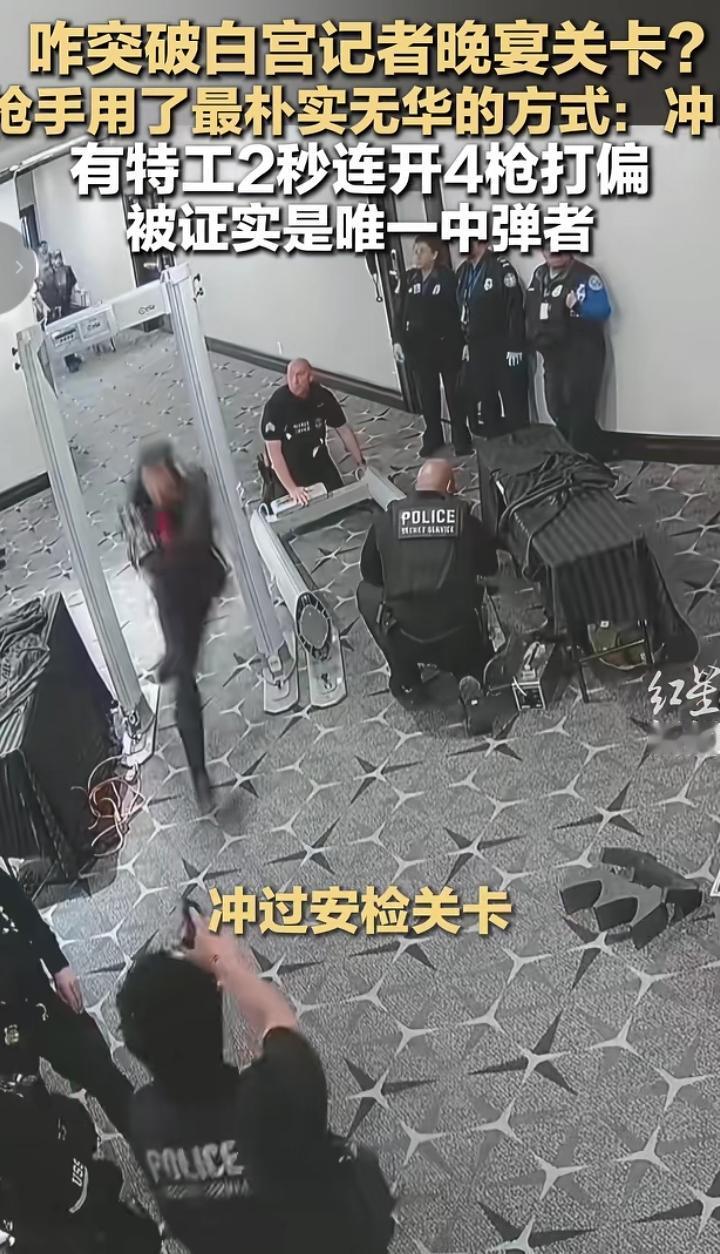 “川普刺杀案”透着诡异。看枪手闯关瞬间安保的站姿和面对的方向，你要说这不是事先安