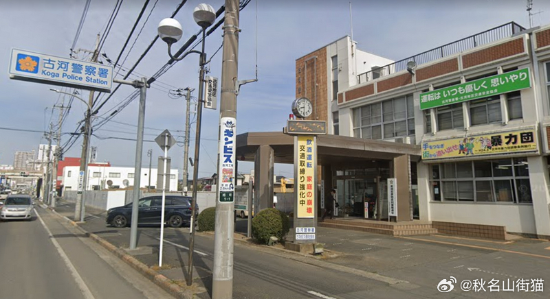 日本女子遭缝嘴求救！同住女子涉嫌施暴被捕海外新鲜事 日本茨城县古河市发生一起骇人