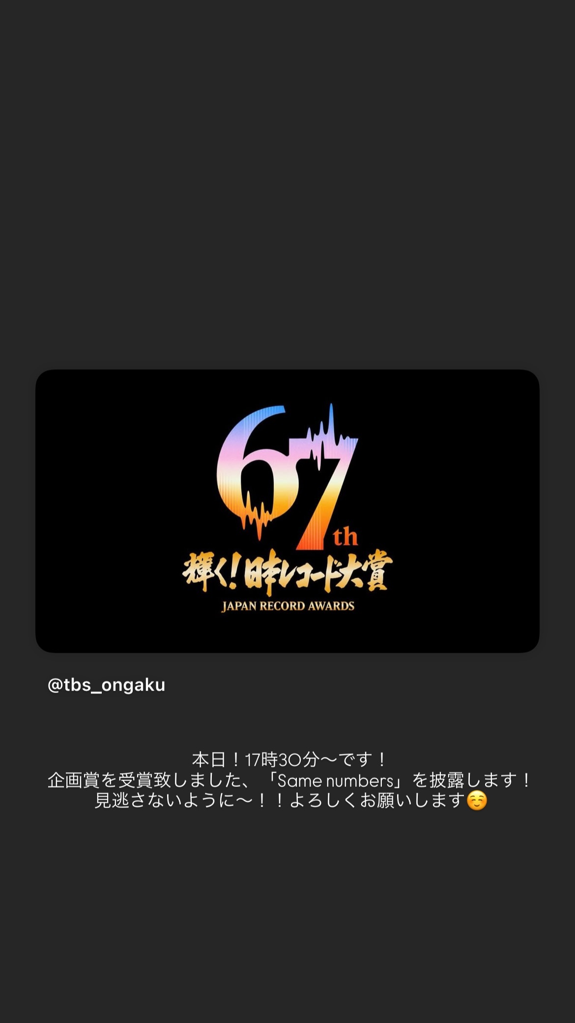 菅原咲月　さつきぐらむ