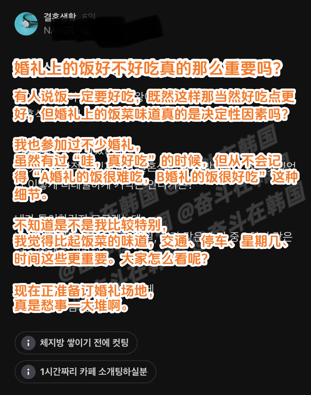 婚礼上的饭好不好吃真那么重要吗 海外新鲜事 热点现场