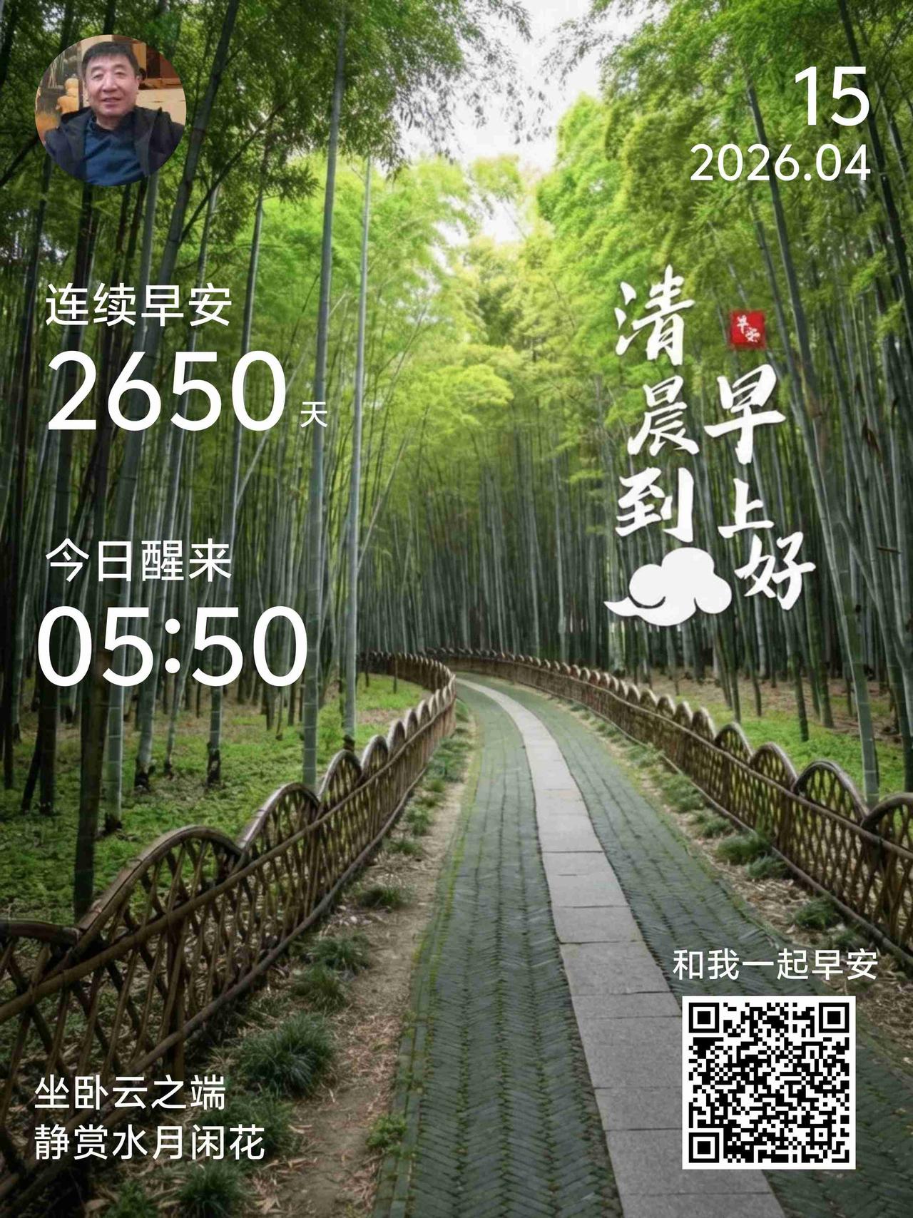 我的今日状态：😁轻松愉快
我这里的天气：☀️晴天