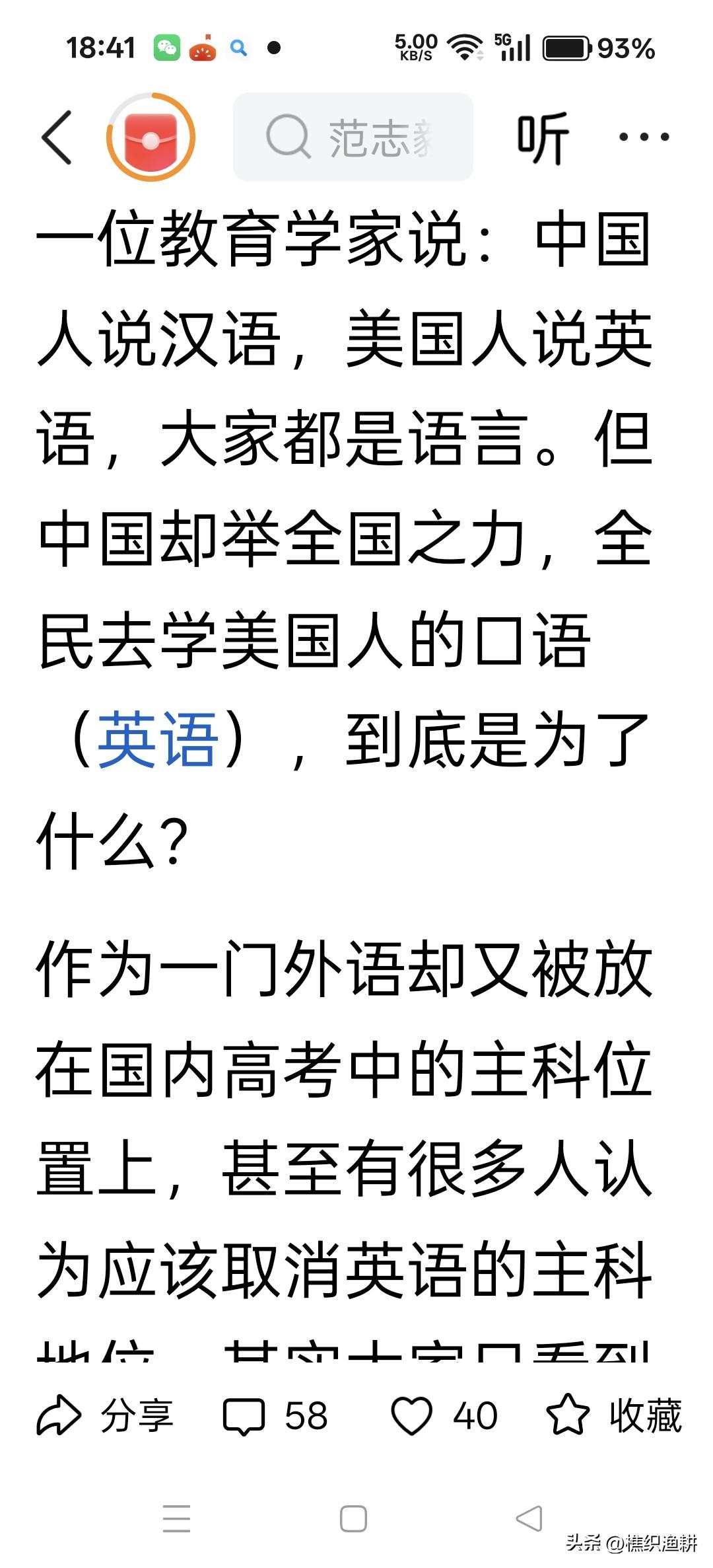 当中国强大到了全世界都用汉语的时候，才能笑这篇文章的无知，但好多人都应该看不到这