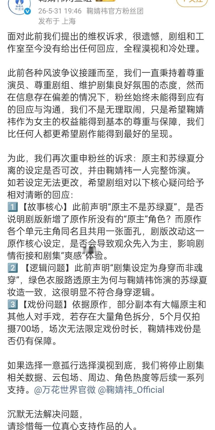 鞠婧祎商业价值本身就高，流量高，粉丝购买能力强，这个话题跟苏绿夏也没关系，正式下