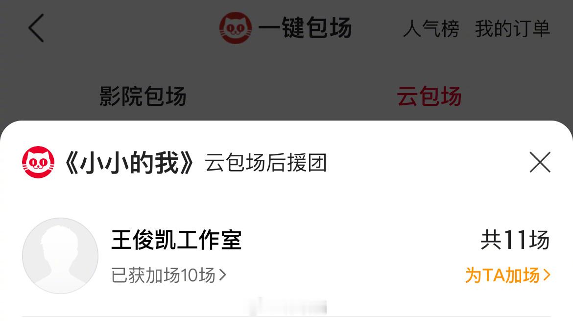 王俊凯包场易烊千玺小小的我了[打call] 