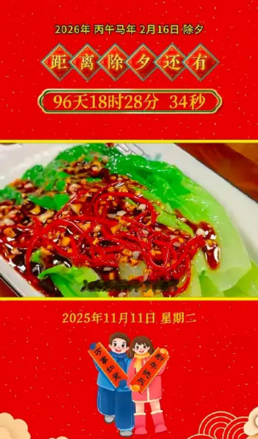 卧槽，还有96天就过年了，怎么这么快啊，还啥都没干呢