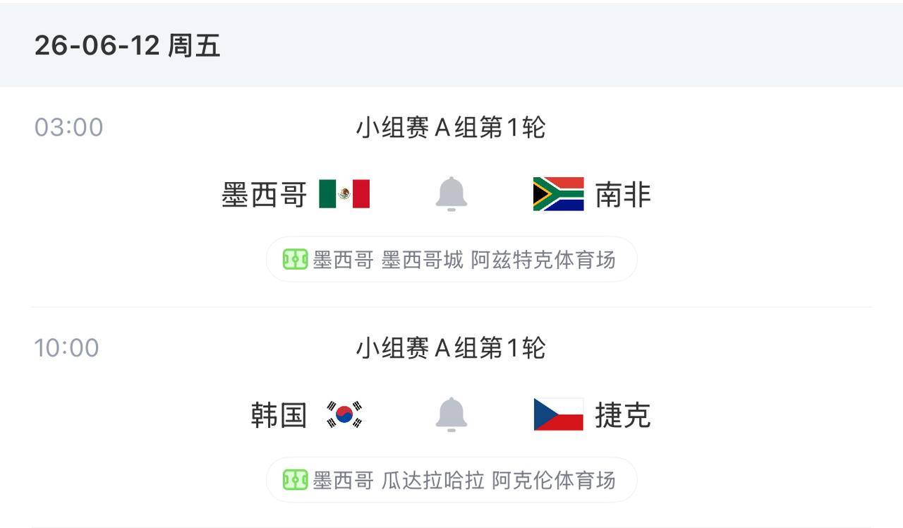 韩国 vs 捷克：欧洲铁骑强势，韩国难挡攻势

北京时间6月12日上午10点，A