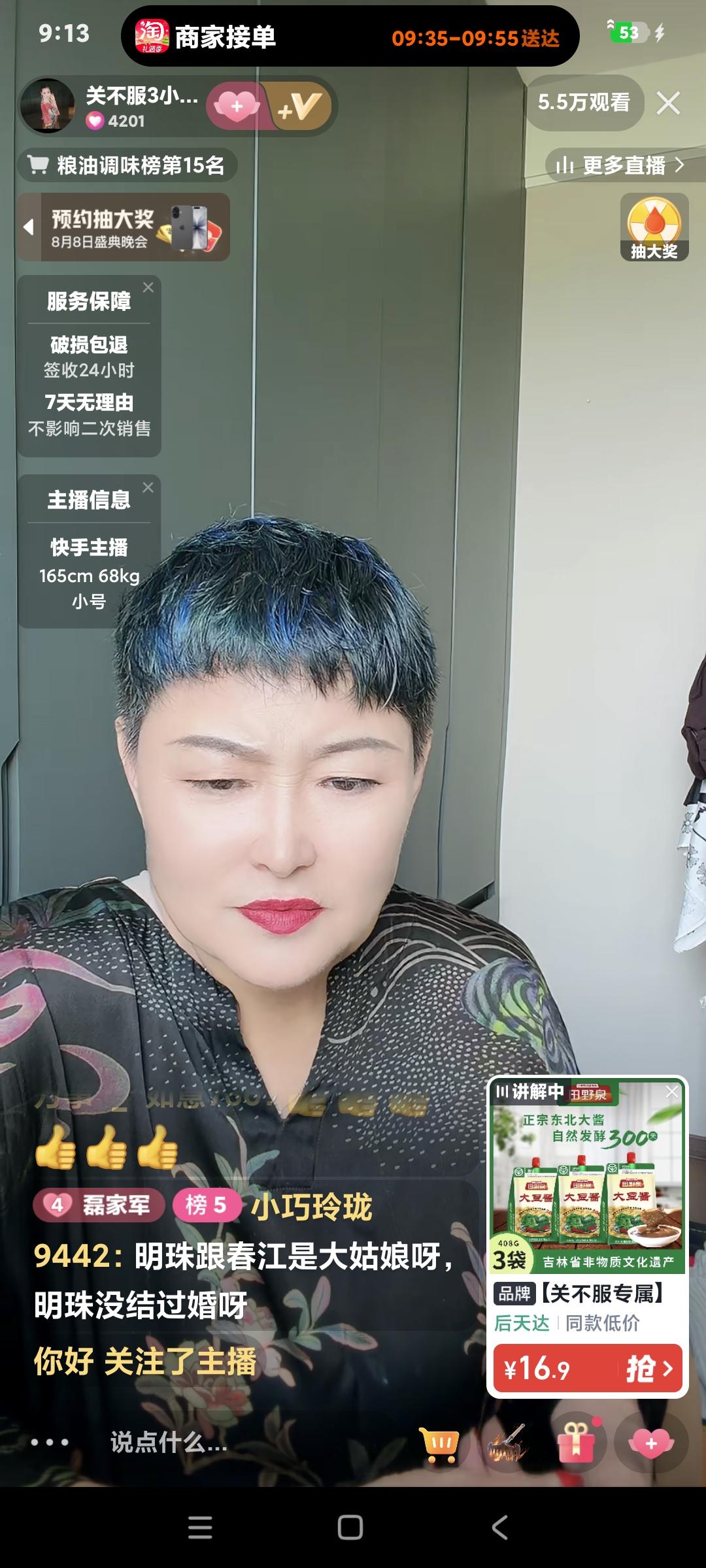 关不服聊天说:"王春江媳妇相当细心了，对春江的儿子这么好，没有几个做这么好的，不
