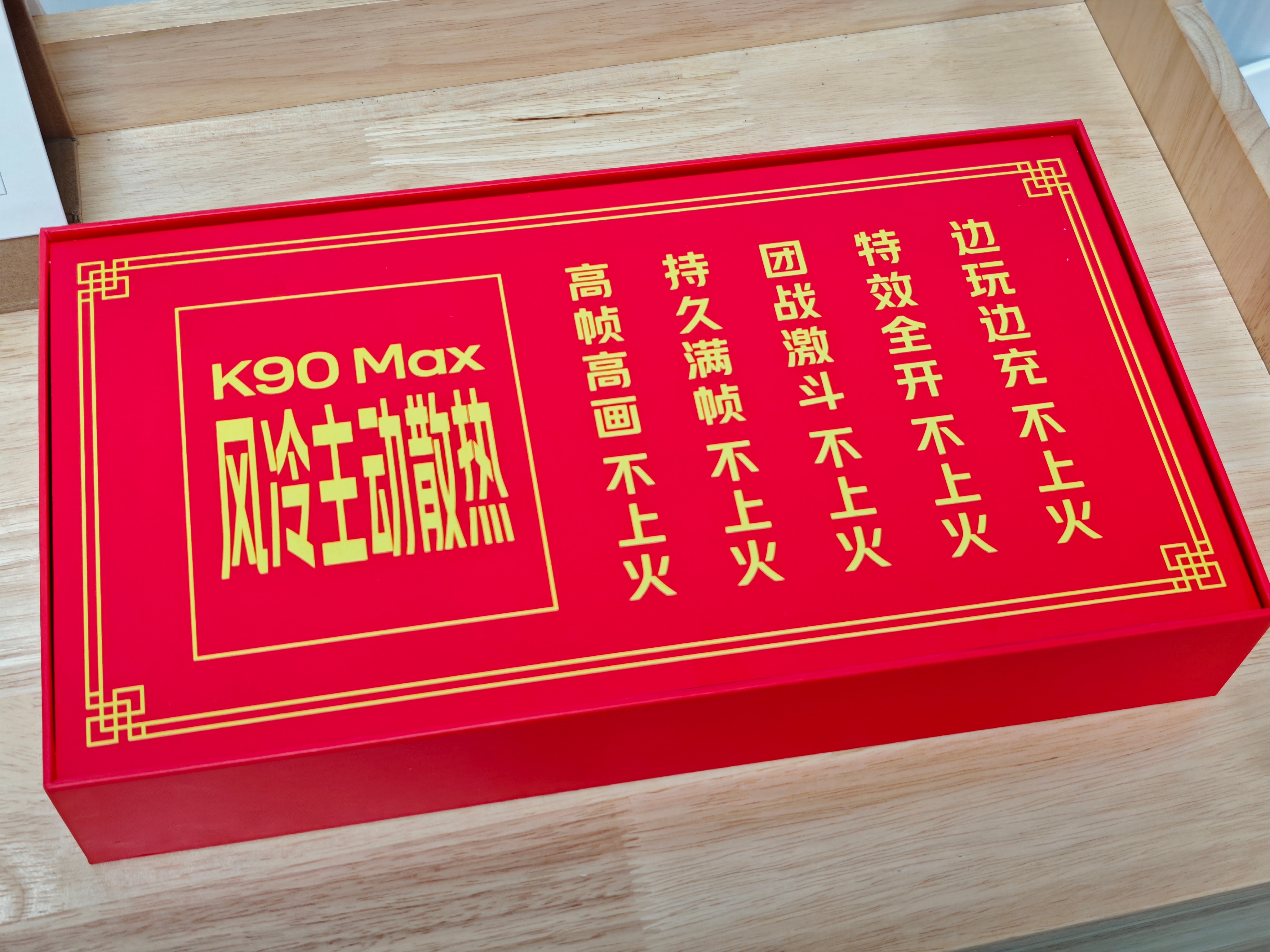 收到了一个REDMI K90 Max的礼盒，没想到REDMI和王老吉联动了，这个