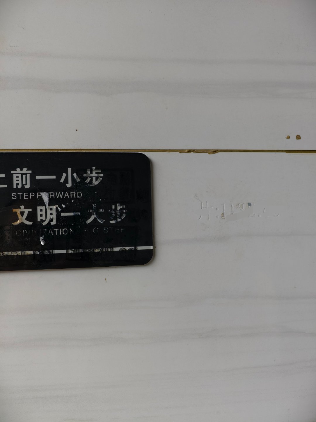 服务区男厕这些小广告是用机器刻的嘛感觉好厉害的样子