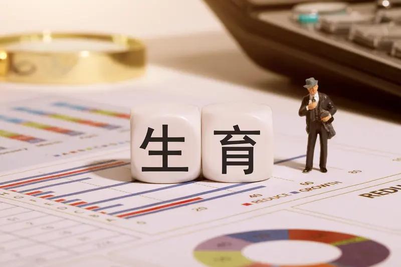 就现在的生育政策，我觉得生几个孩子还真得好好掂量。2016 年全面二孩政策放开，