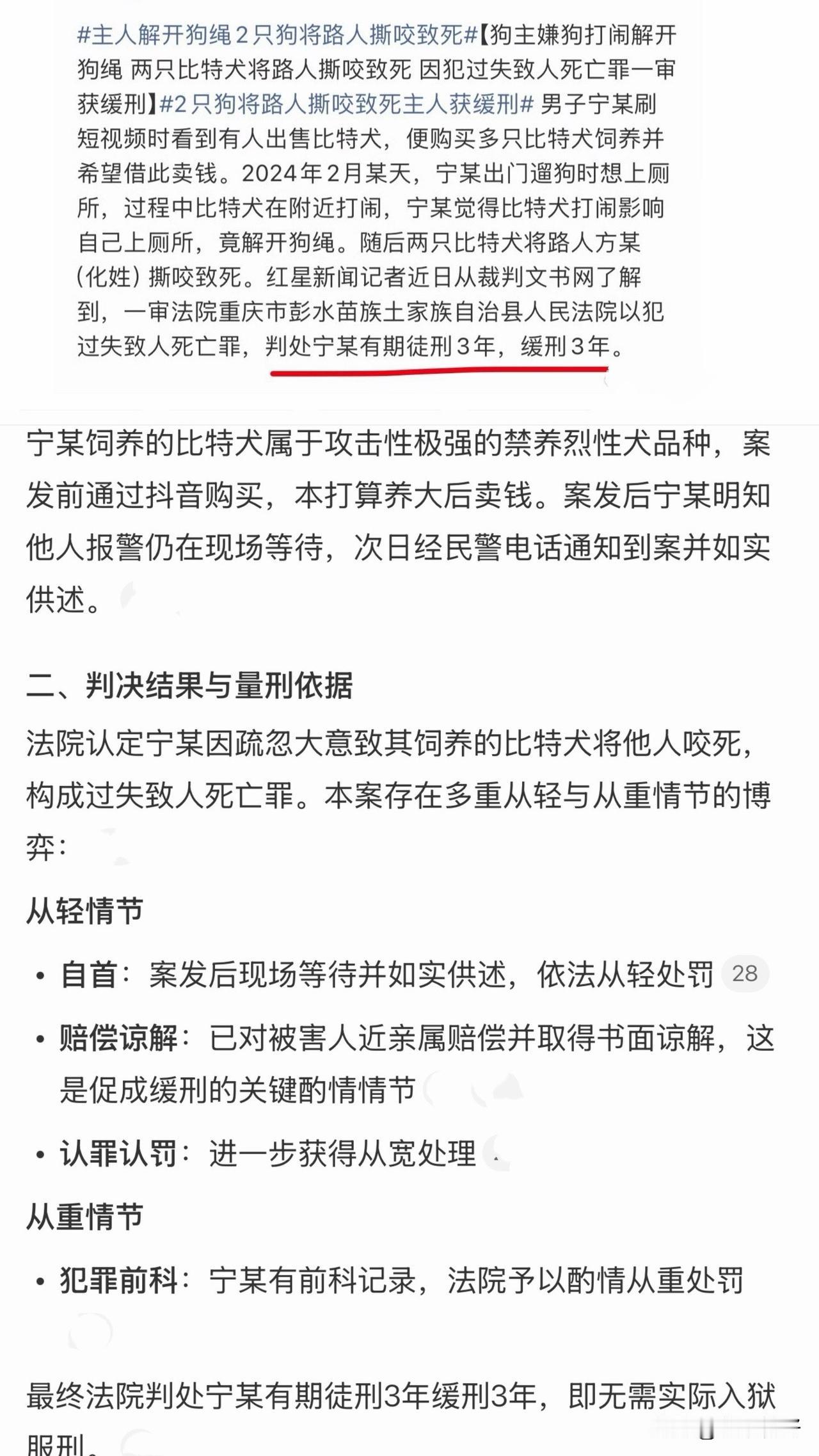 重庆男子宁某，养了两只比特犬。比特犬是禁养犬，烈性斗犬，全国绝大多数城市明文禁止