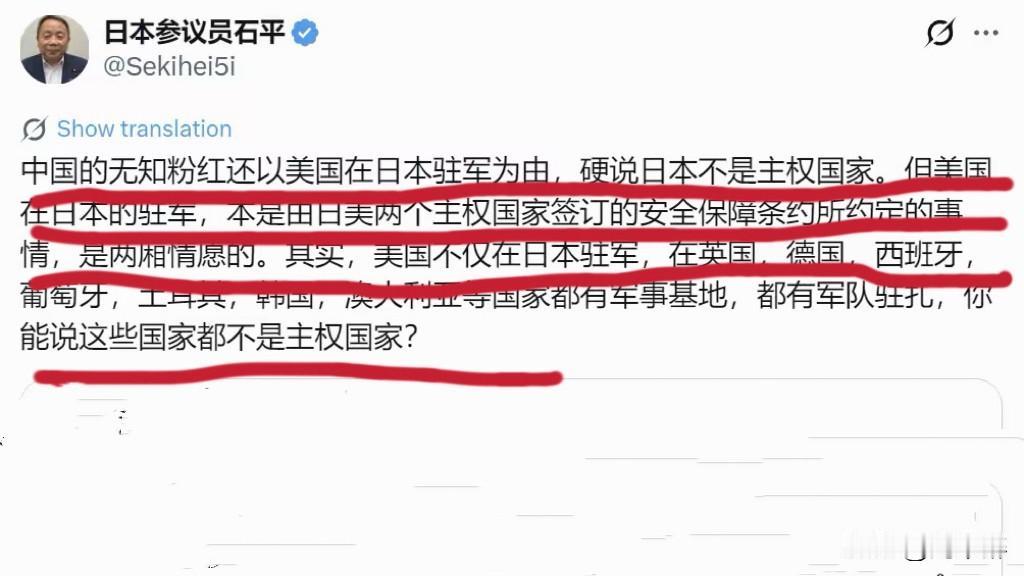 日本参议员、归化反华政客石平叫嚣道：“中国的无知粉红还以美国在日本驻军为由，硬说