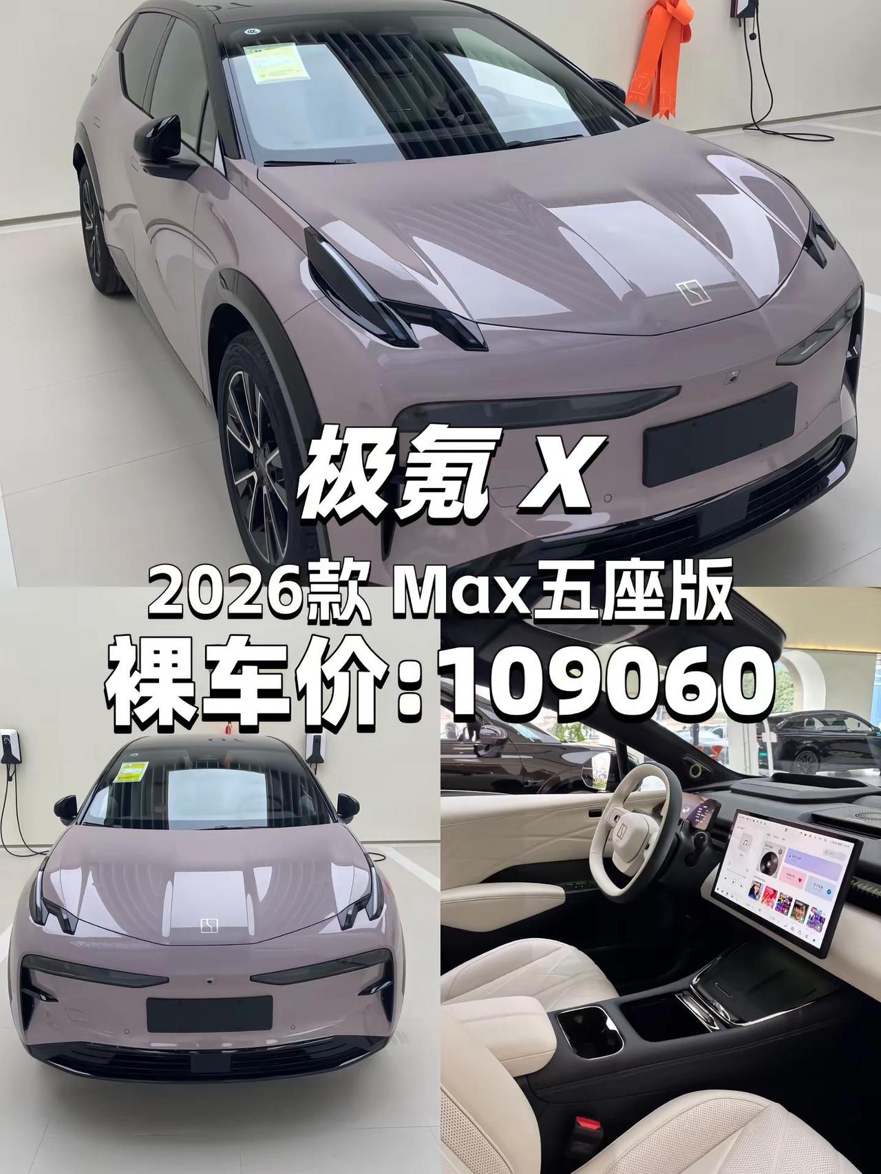 极氪X的配色好好看极氪 极氪x来了 新能源汽车 汽车