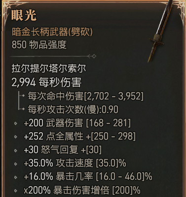 ​祖父是什么垃圾 我眼光战它不过？（符文之语把暗金一脚踢死也是味真足） ​​​