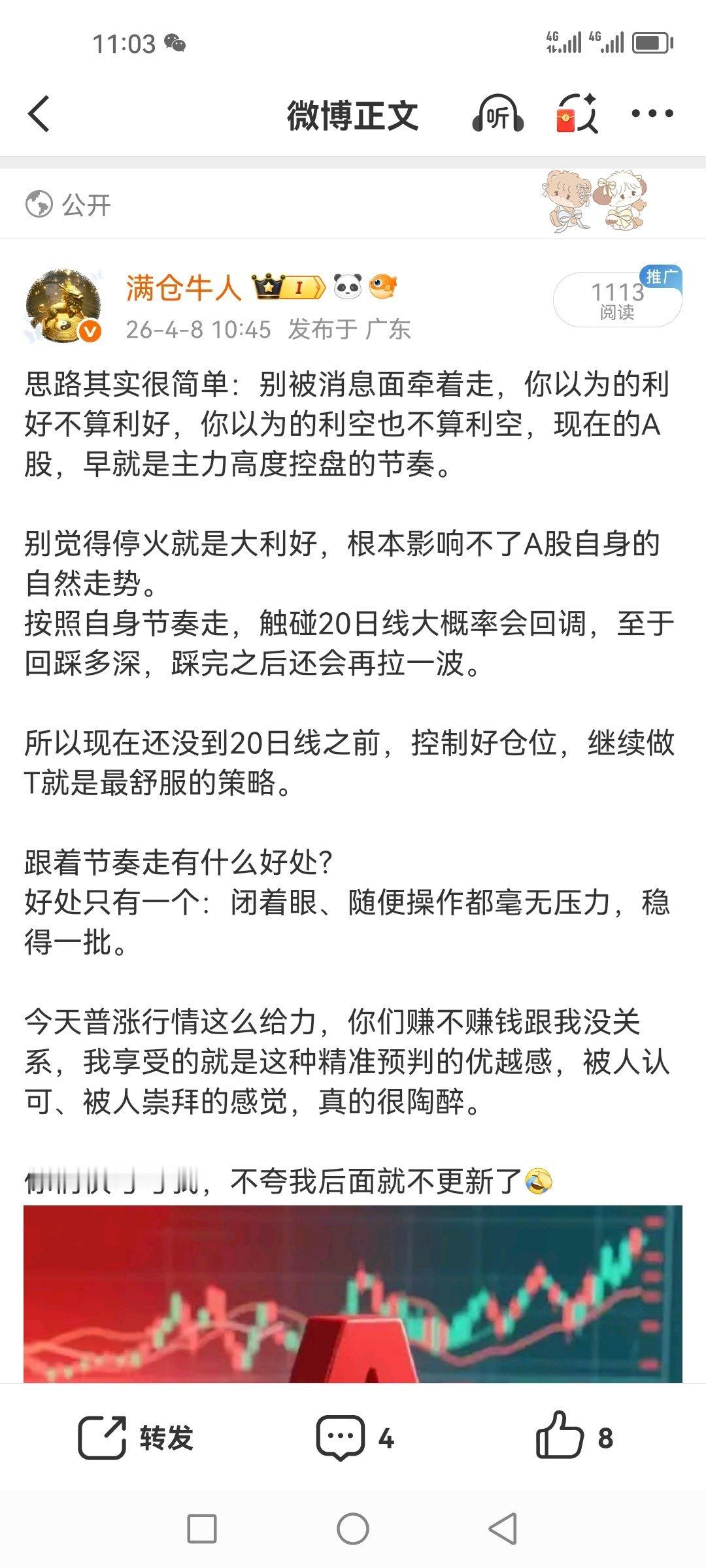 精准预判今日A股！主力控盘节奏下，踩准节奏才能稳赚不亏今天A股的走势，再一次完美