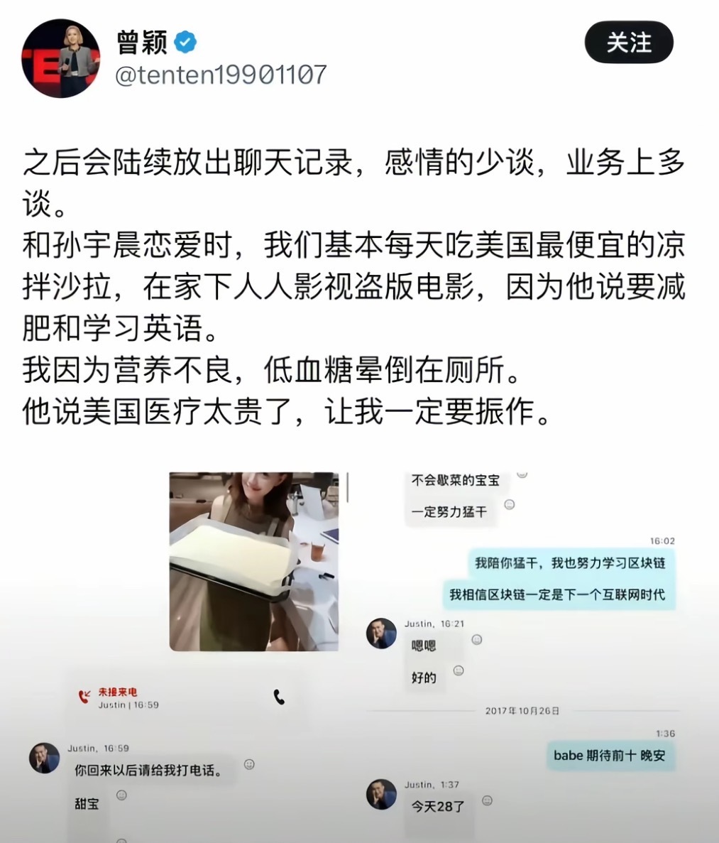 景甜回应 景甜回应了，网友总结：睡了白月光仅退款，还要毁了别人的事业。不管怎么说