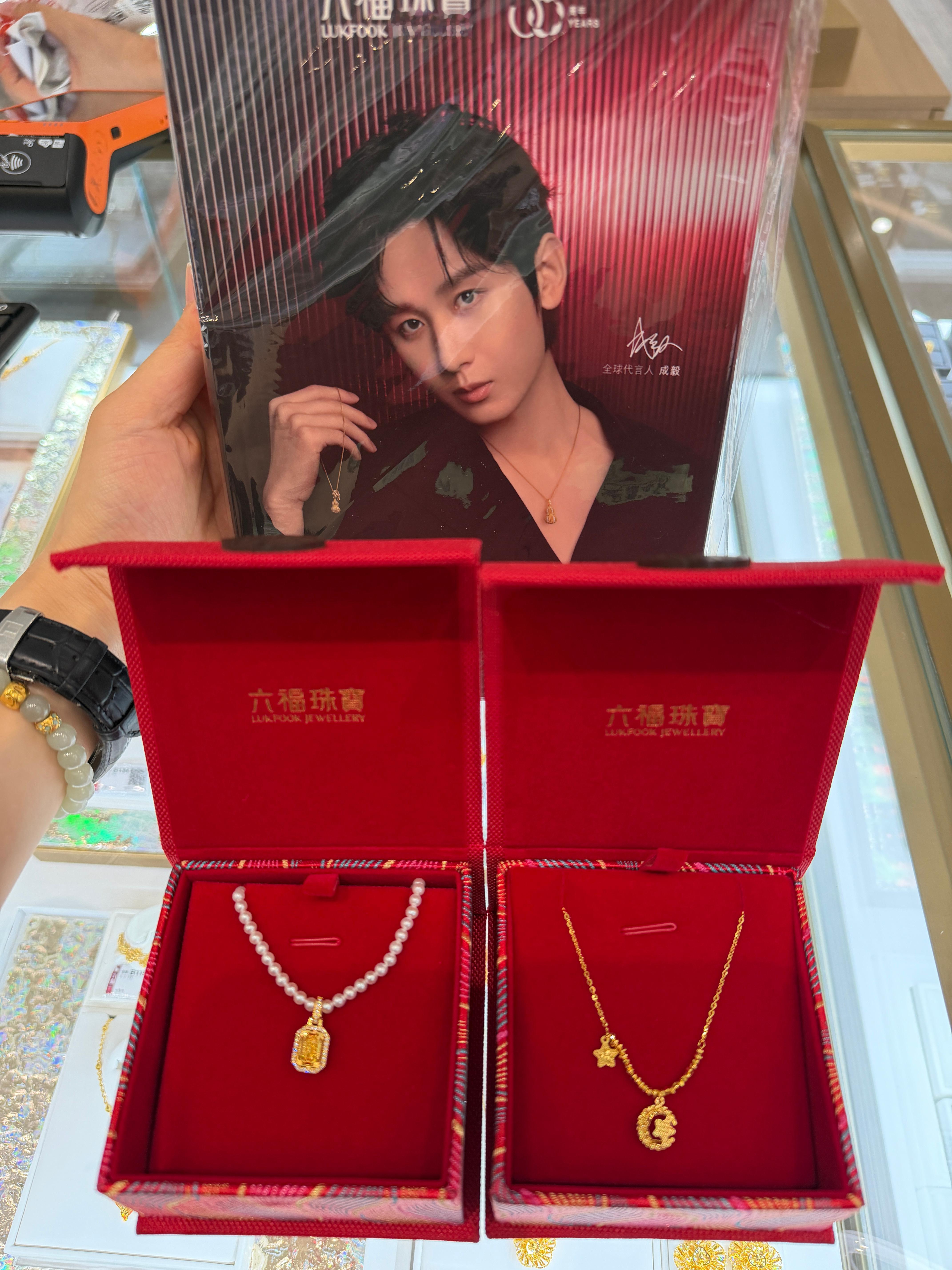 爱你，老己 成都·六福珠宝(成都SKP店)