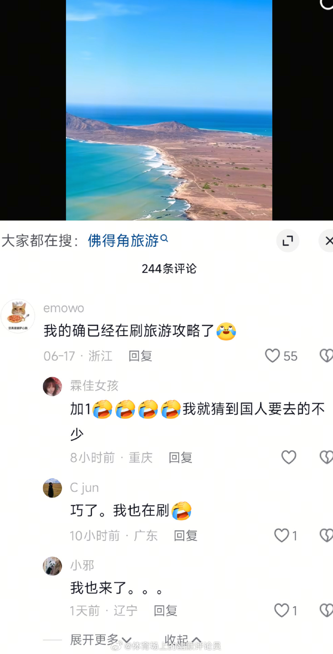 阿根廷能拦住佛得角吗 世界杯是佛得角宣传片吗非正经观战世界杯 （