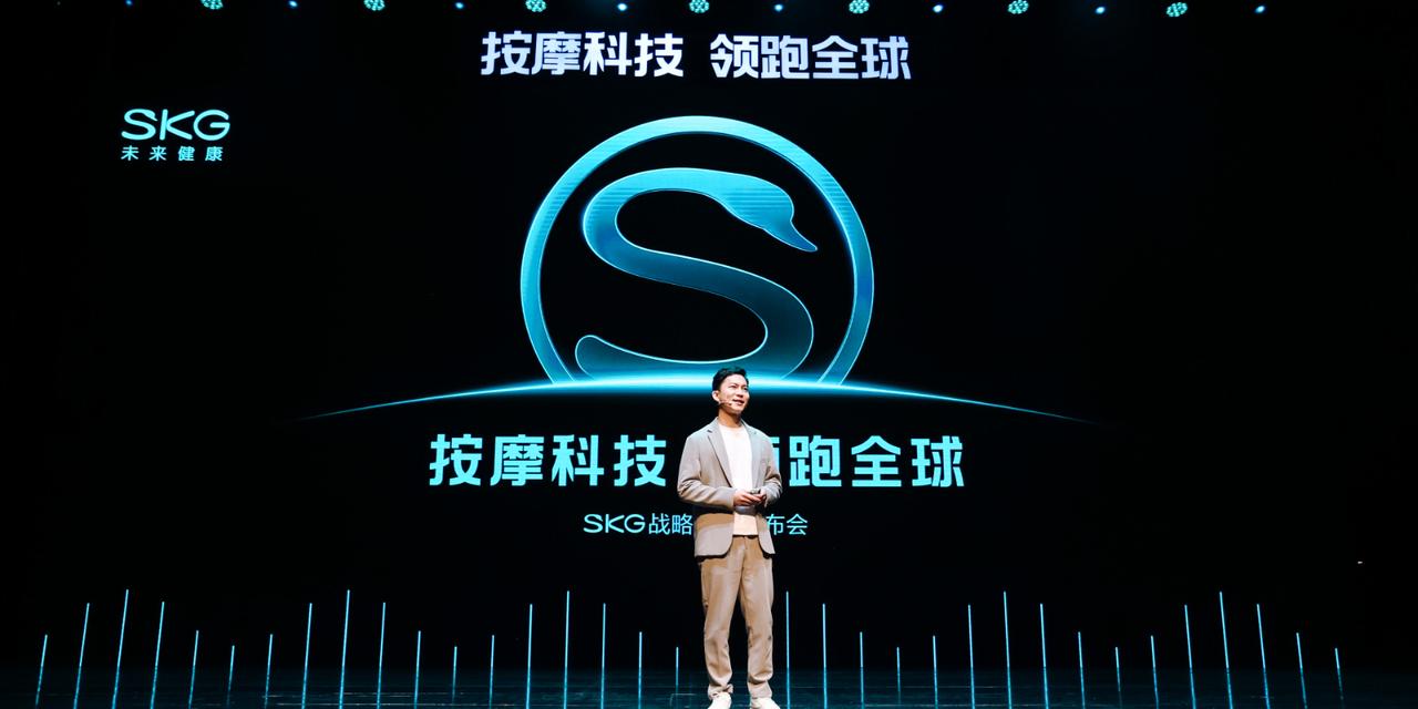 最近，SKG发布多款新品，并推出自研的“SKG混动按摩系统”。其实，带有网红属性