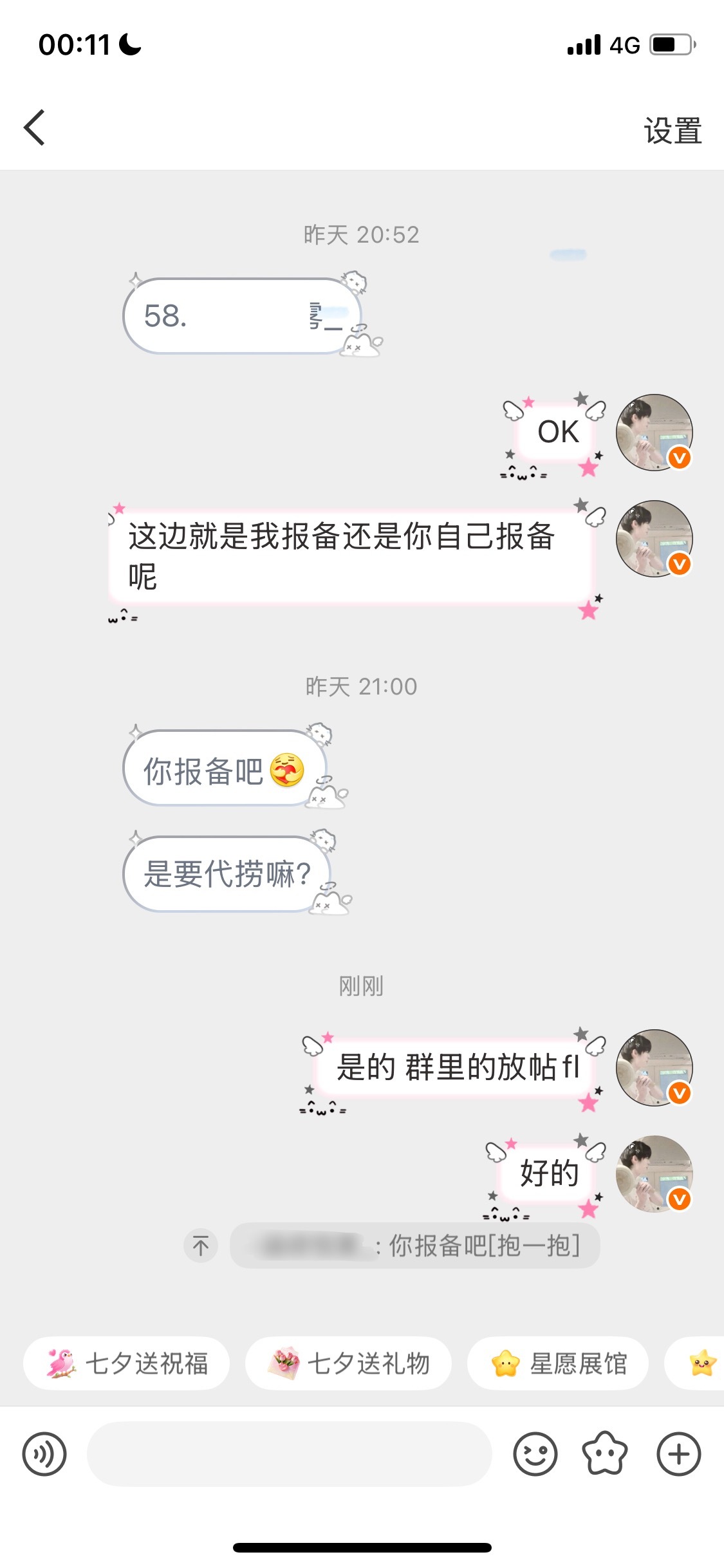 【竹印洄涧】0819*fl 