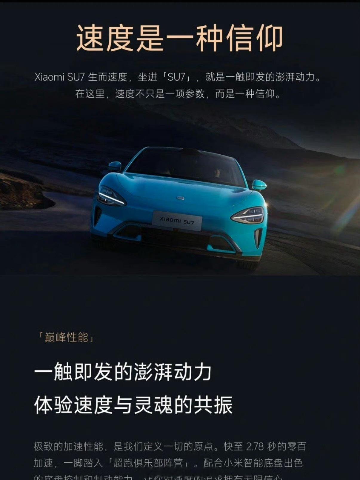 速度是一种信仰厂家这故意为之的宣传口号害了不少涉世未深的年轻车主轻则进绿化带重则