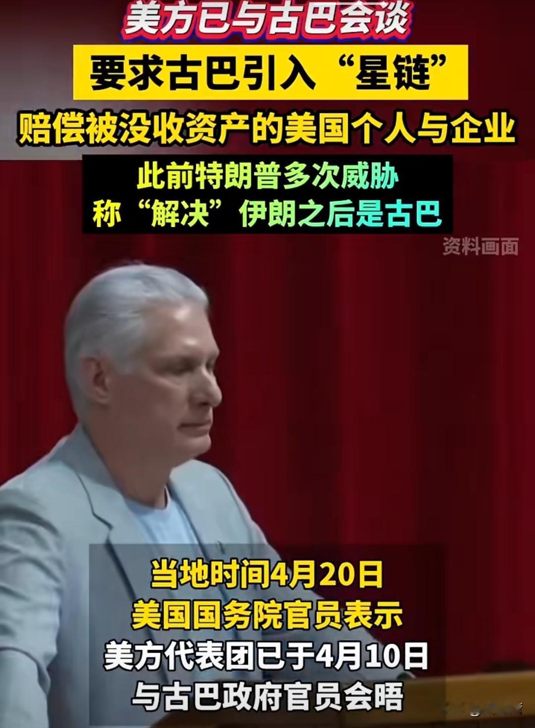 搞不定伊朗，古巴也不好啃！
纸老虎的底色经与伊朗一战已经被坐实了，特朗普再想虚张