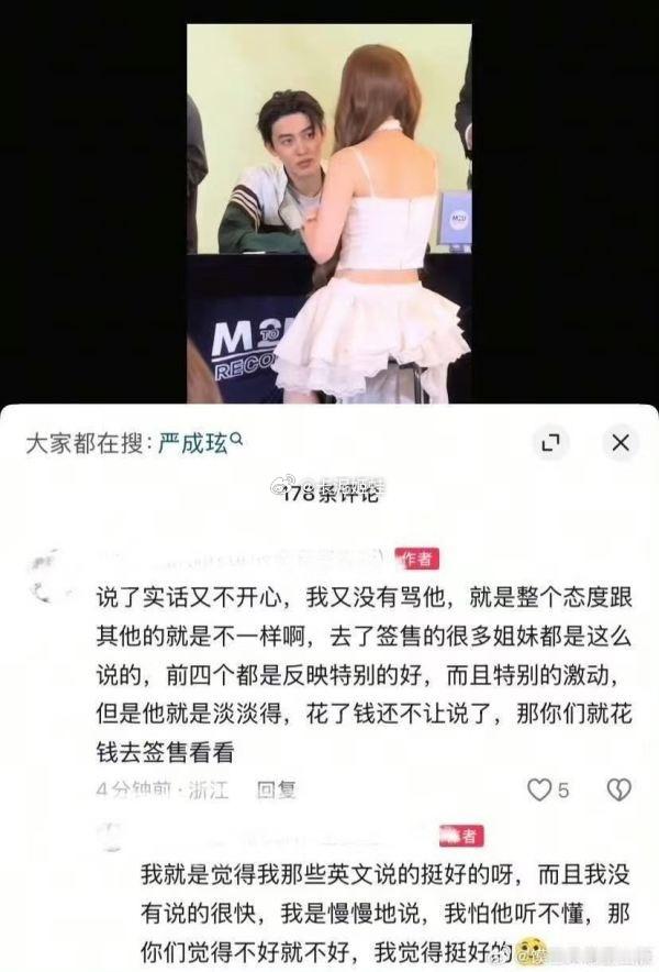 签售切小屏，签售态度极差，粉丝还在捂嘴什么？ 