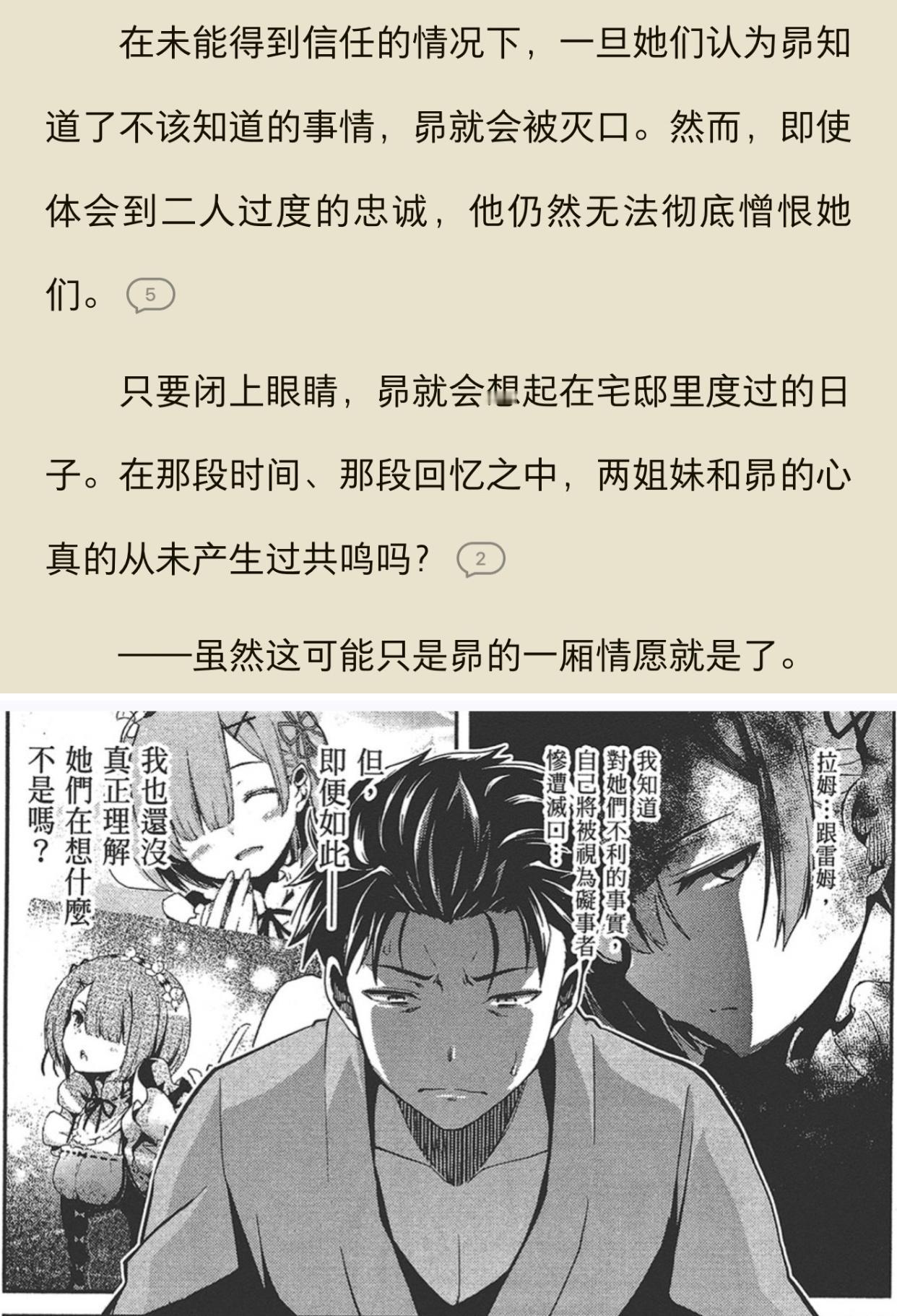 别人对他一点善意，菜月昴能兑水喝十年，你还记得自己才被连续两回虐杀完吗[泪奔][