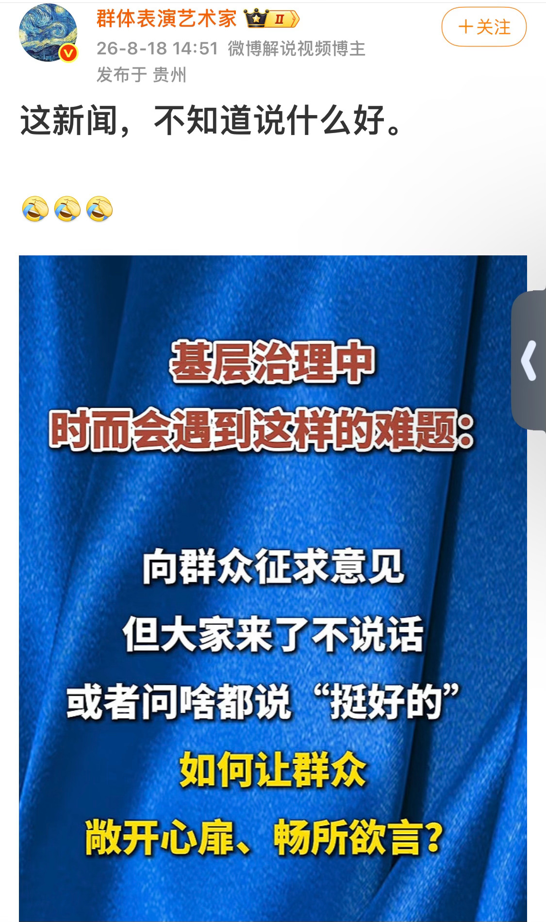 说什么好吗？想说什么，就说什么？比如七月份发生的事情，八月份处理，就按照这种逻辑