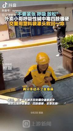 “不幸中的万幸！”上海一外卖小哥被出租车撞伤后，坐在路旁等待交警处理，突然他出现