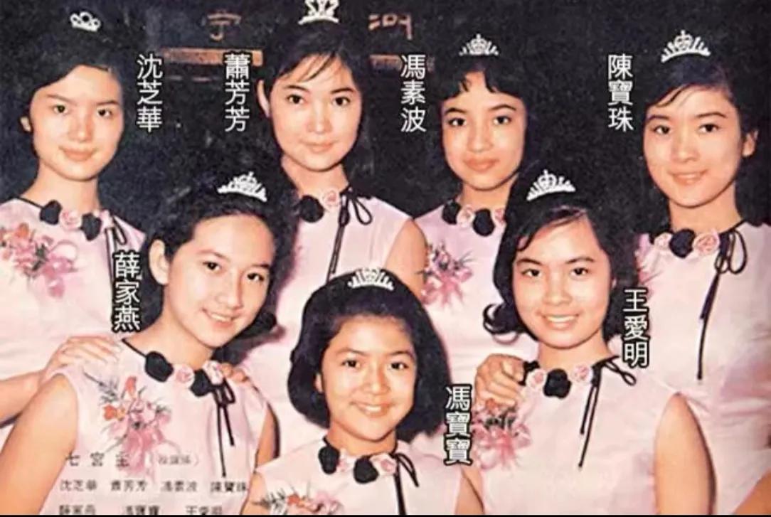 邵氏七公主！能认全的人不多吧？
