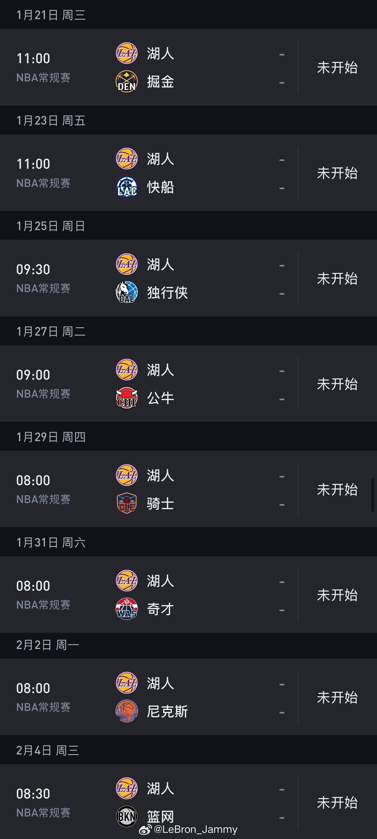 接下来辛苦“旅游”，2月6号起直到月末，可以一直在LA啦（包含一次全明星） 