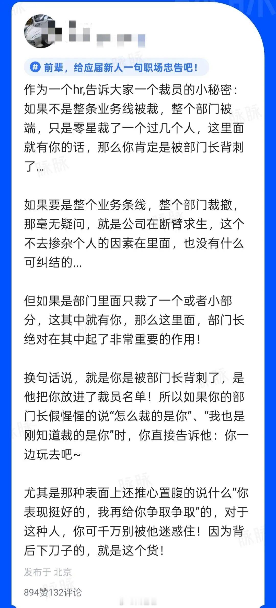 讲真，上了二十多年的班一直没领过大礼包我管你是不是部门领导背刺我，让我领个大礼包