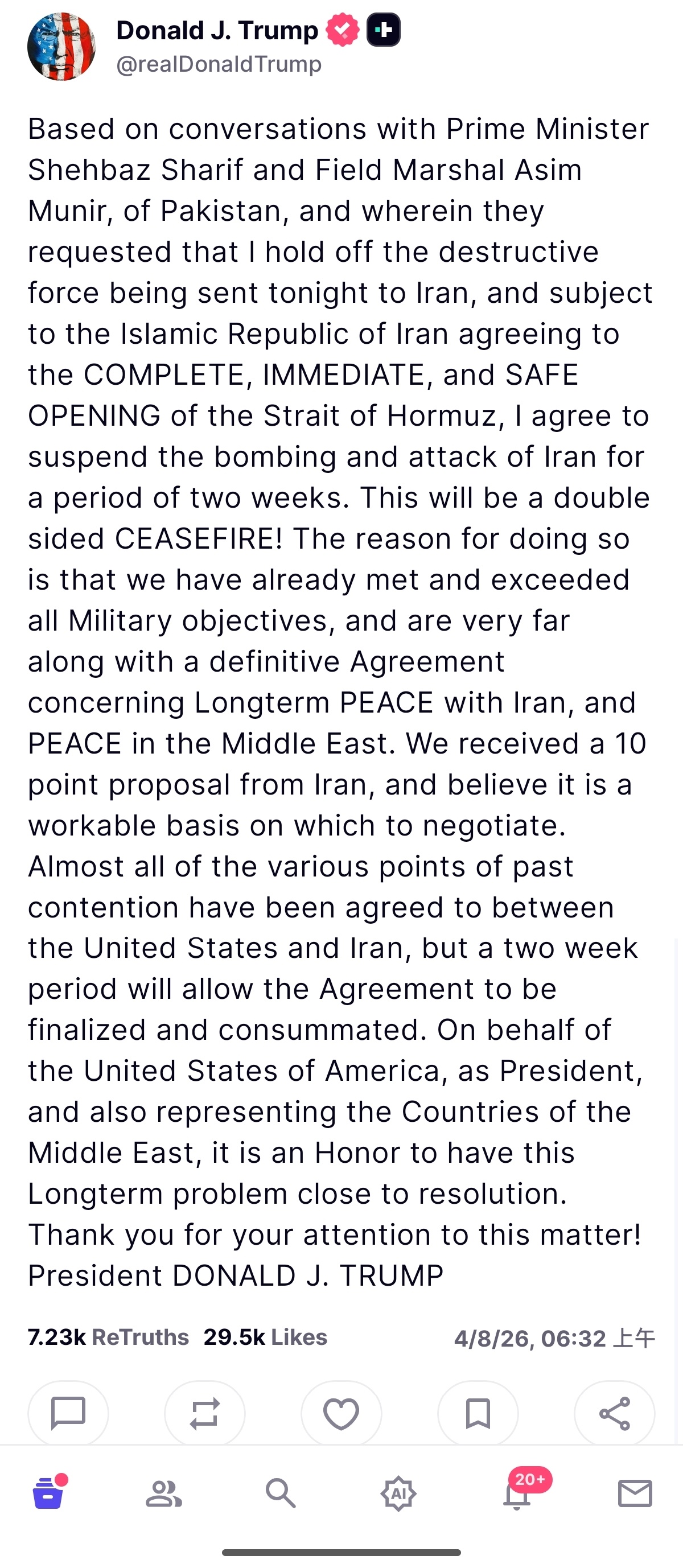 特朗普同意停火2周 原文在这，又又又TACO了？ 