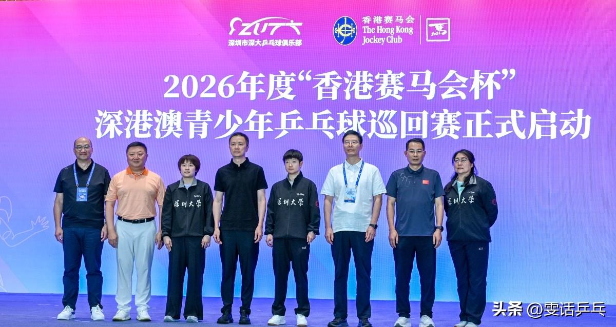【港媒】孙颖莎覃予萱助阵 深港澳三地青少年乒乓球交流举行，孙颖莎：因为乒超自己和