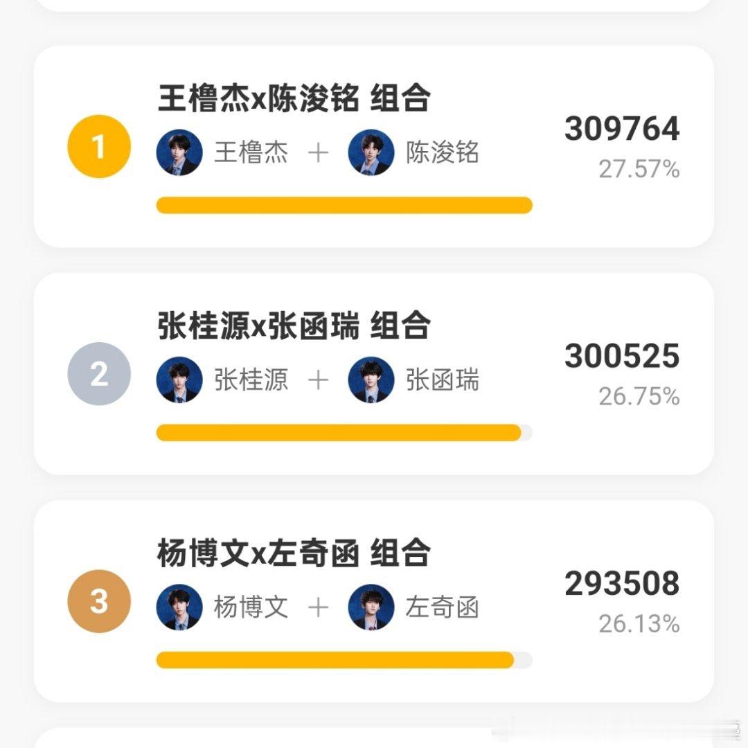 撒花 
