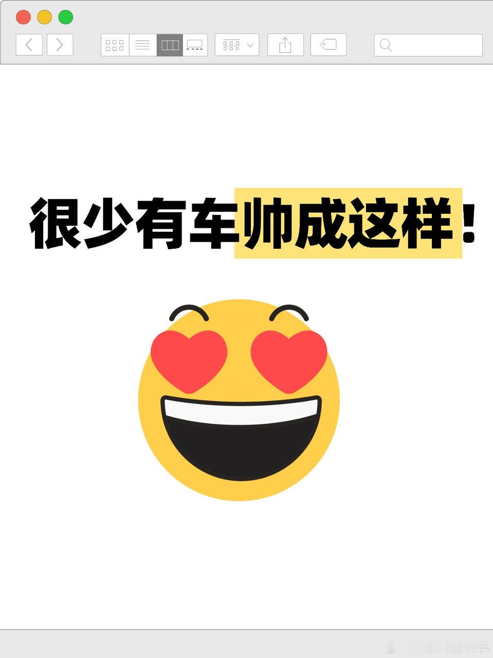 这车颜值也太高了吧！说的就是岚图FREE+运动版，这次推出的暗影流光外观和玄金双