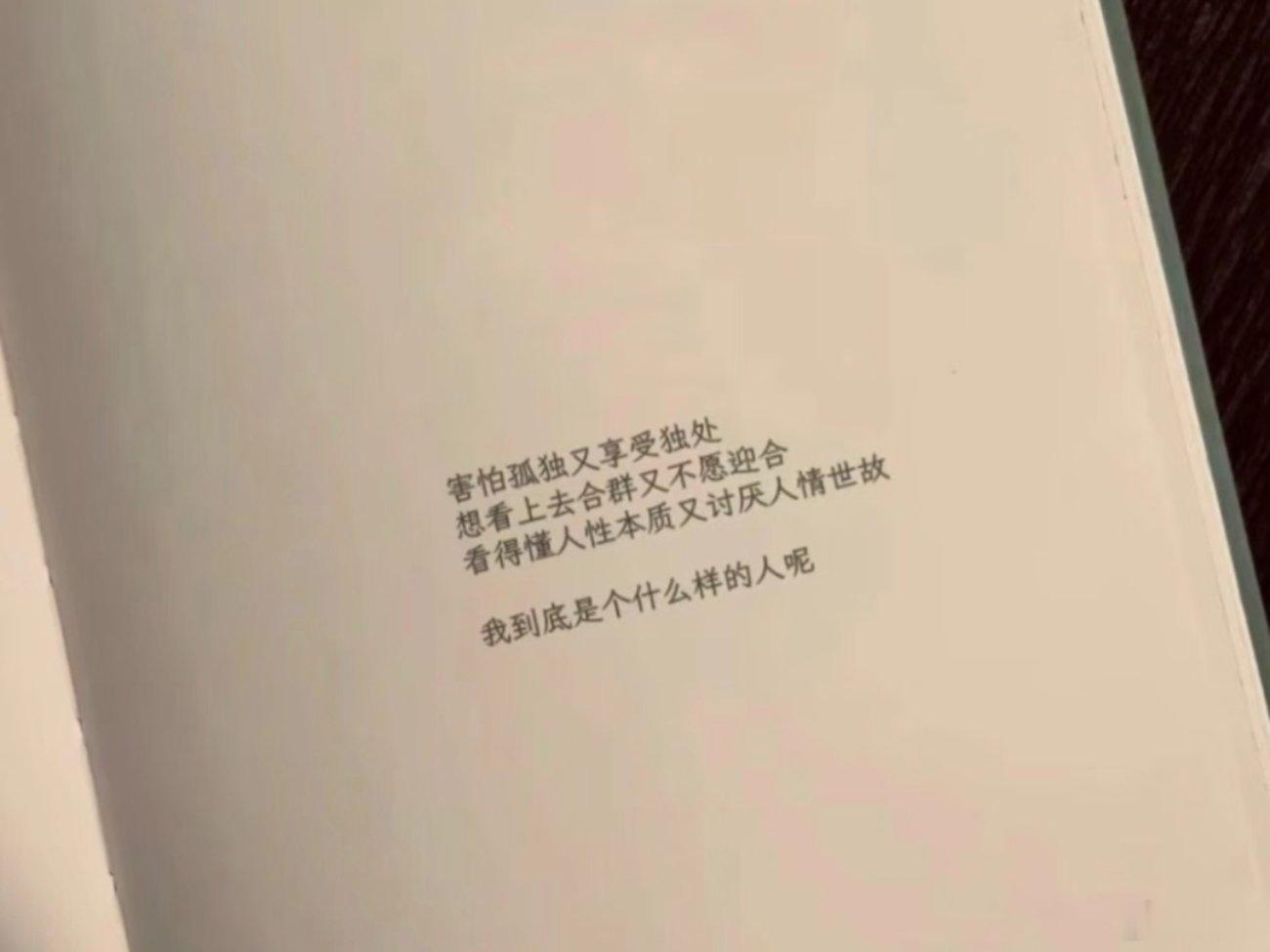 我就是这样的一个人 