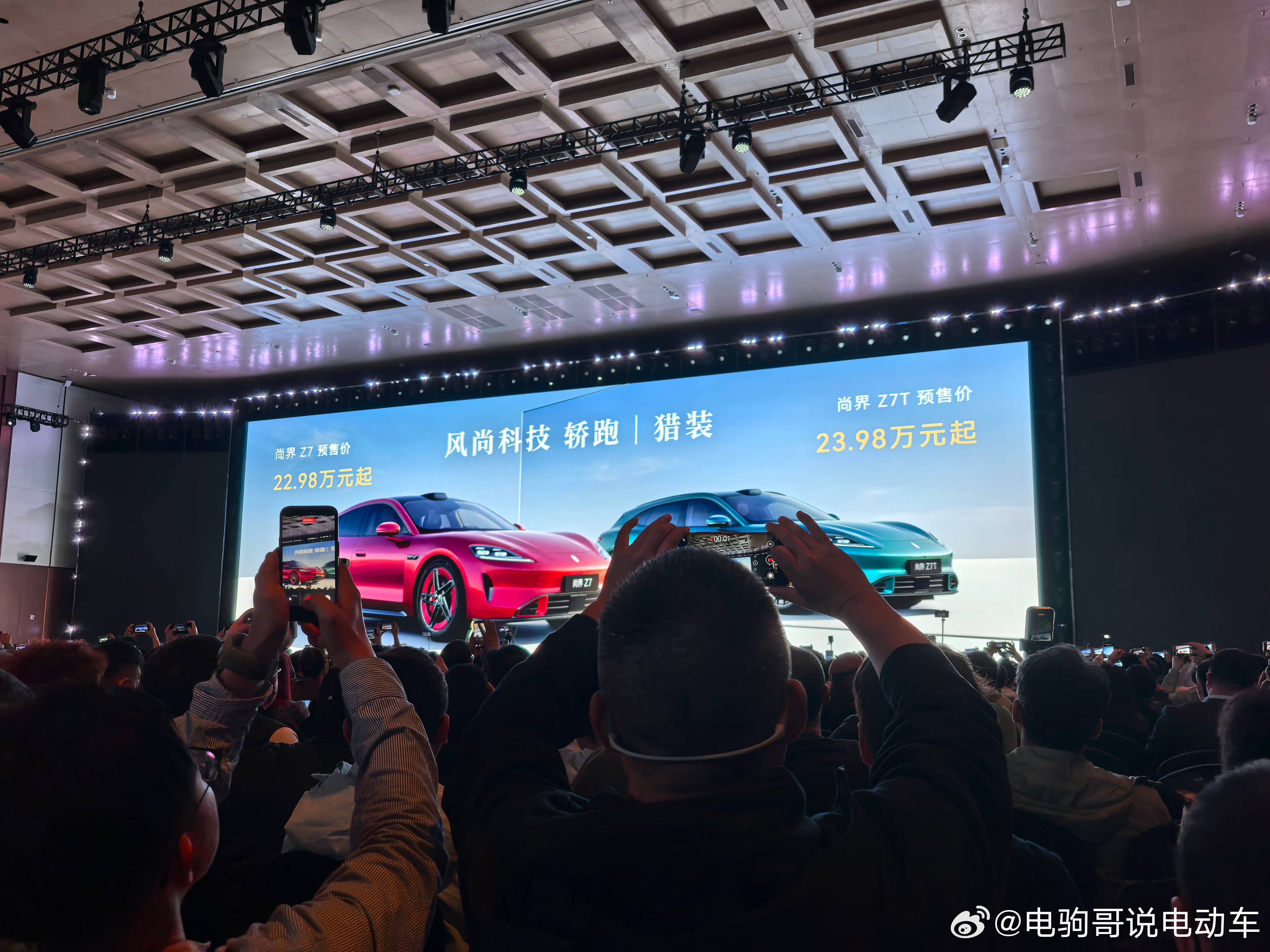 尚界Z7预售价：22.98万元。尚界Z7T预售价：23.98万元。 纯电续航90