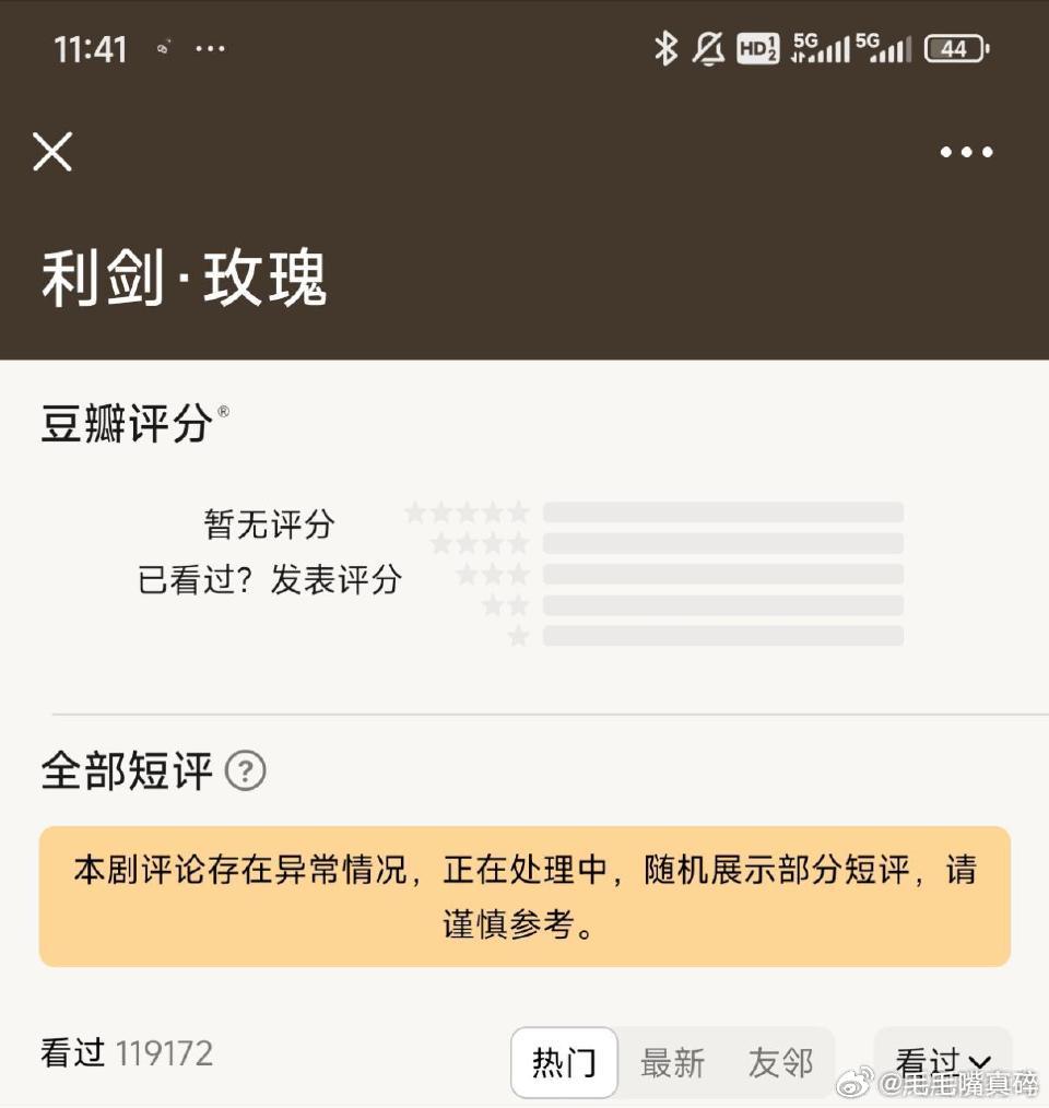 被下嘿氵了，平台都检测到异常了，利剑玫瑰你好惨啊[泪][泪][泪][泪]，嘉行你