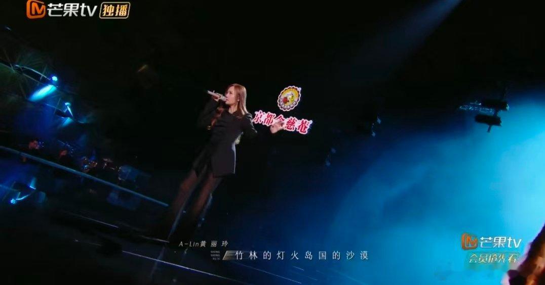 ALin黄霄雲千年之恋开大 声生不息 当A-Lin的嗓音像电影旁白一样铺陈故事，