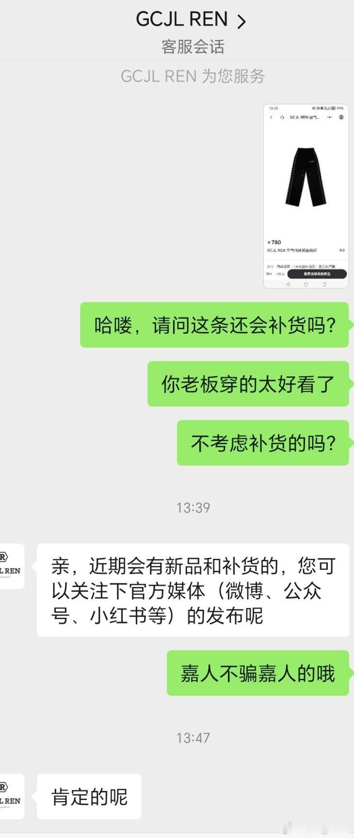 “近期会有新品和补货的”，翘脚等等等！ 