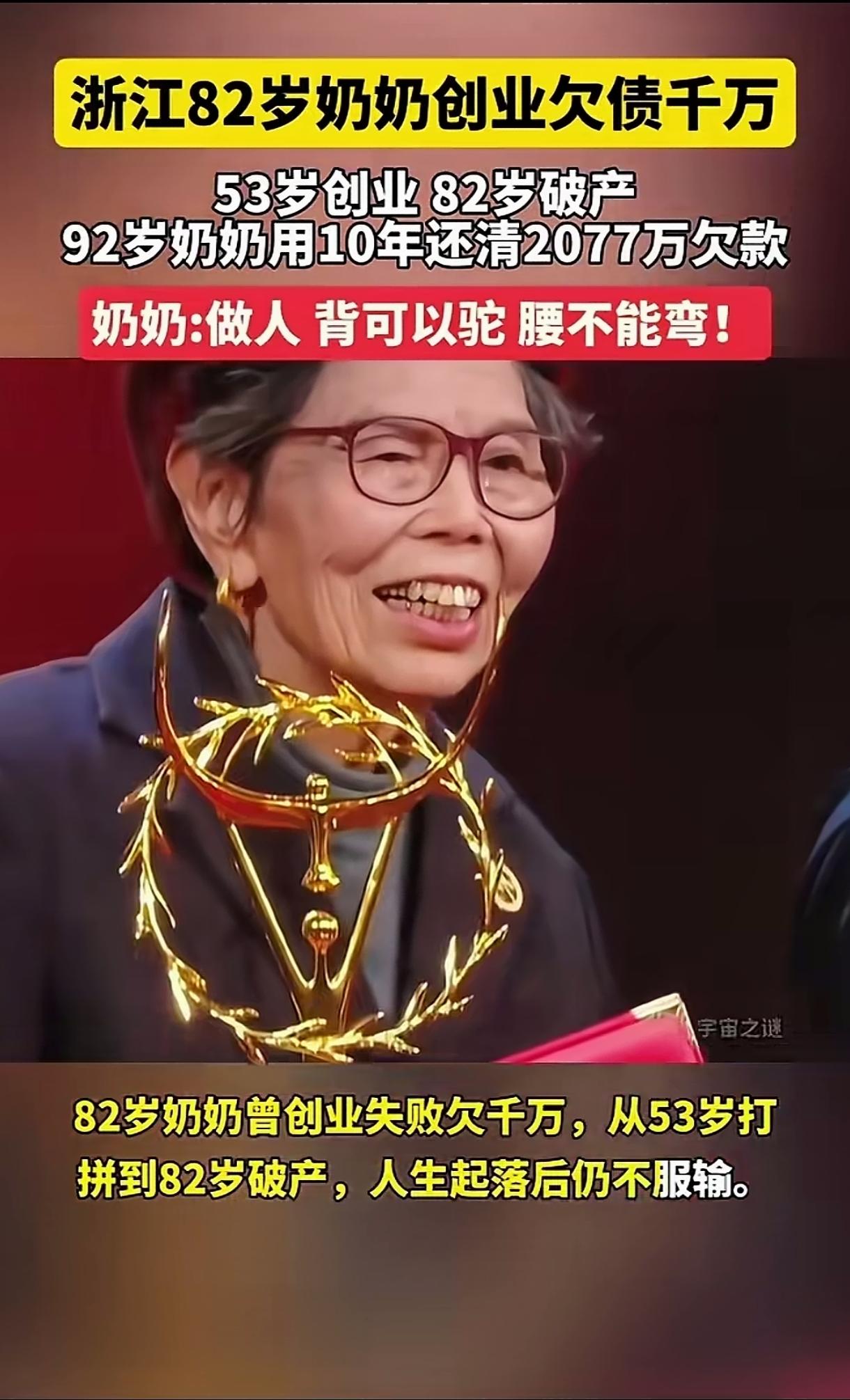 这一定是史上大器晚成的第一人了吧！53岁创业，82岁破产，92岁还完债务，电影都