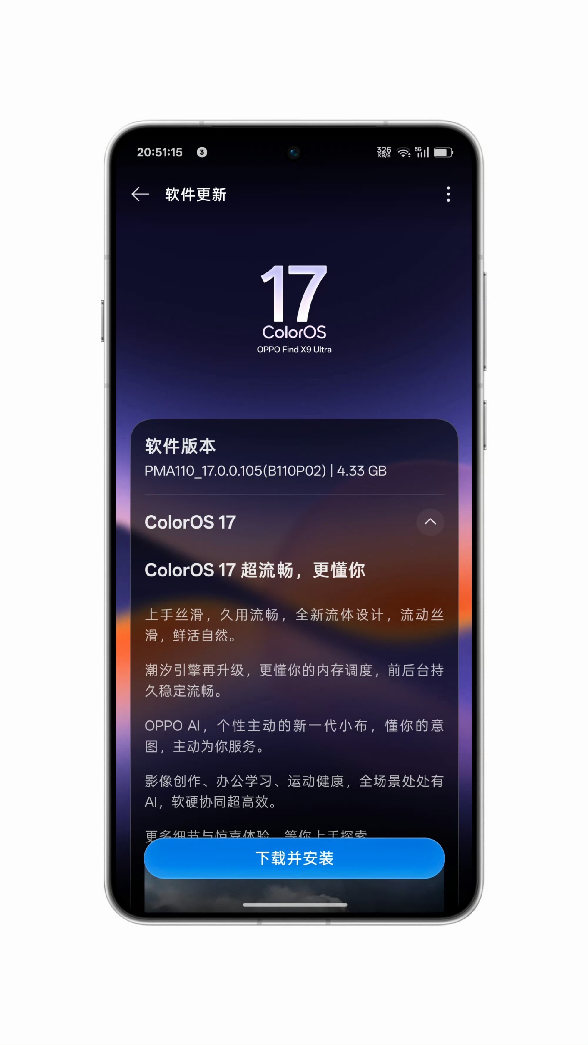 OPPO Find X9 Ultra 的 ColorOS 17 正式版推送，快火