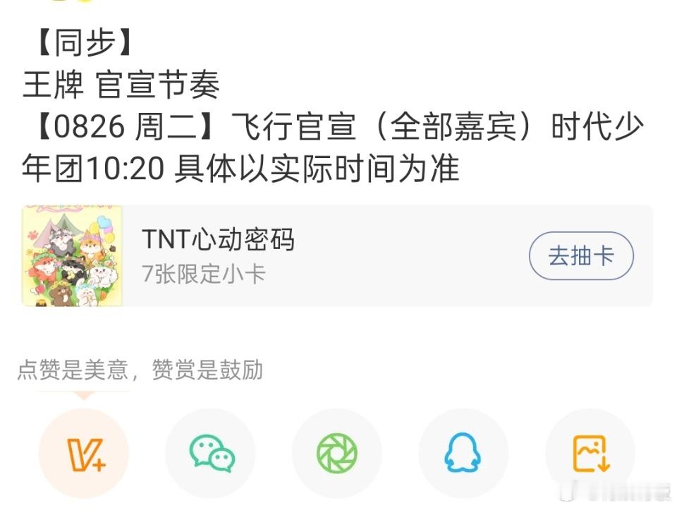 时团王牌9官宣节奏时代少年团王牌9飞行官宣时代少年团王牌9飞行官宣，来了，行行行