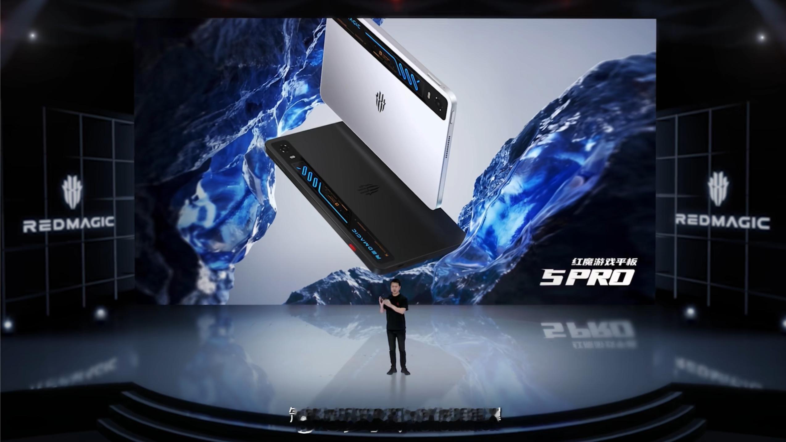 红魔游戏平板 5 Pro 厚 6.9mm，重 363g，氘锋透明银翼、氘锋透明暗